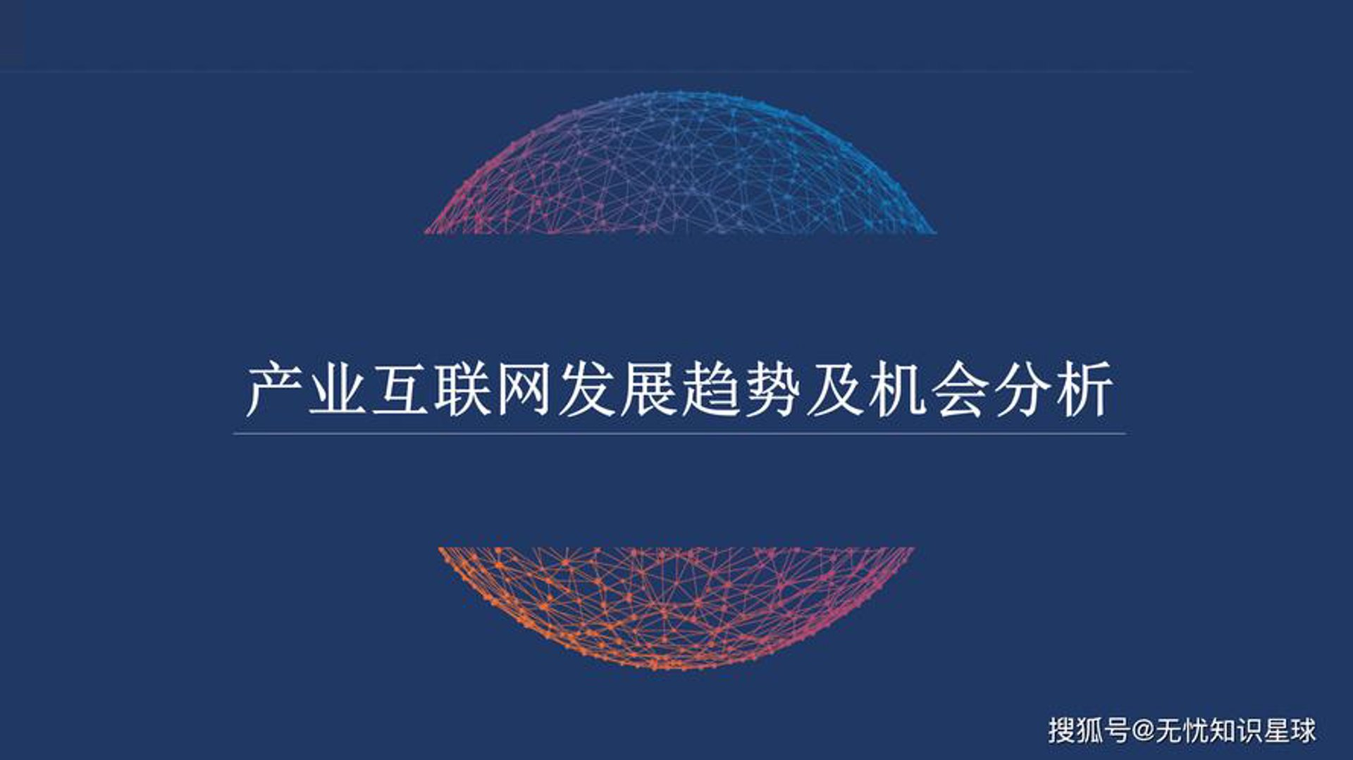 掌域通科技